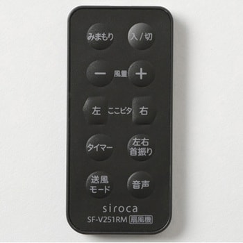 DC 音声操作サーキュレーター扇風機 シロカのポチタマ扇 siroca