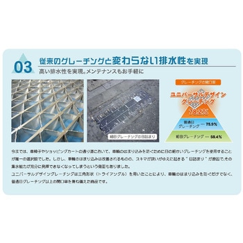 ユニバーサルデザイングレーチング 作業台・踏み台 3段用 カワグレ