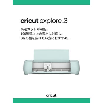 Cricut Explore 3 Cricut