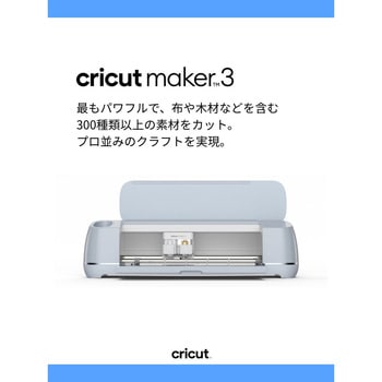 Cricut Maker 3 Cricut
