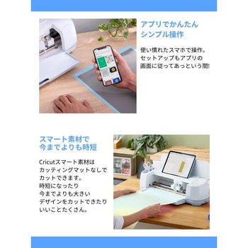 Cricut Maker 3 Cricut