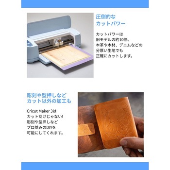 Cricut Maker 3 Cricut