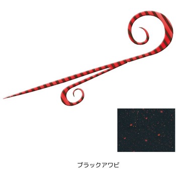 海神 シリコンネクタイ エイリアンカーリー KAIYU(海遊)
