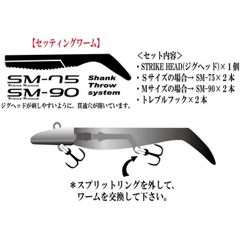 ストライクヘッド コンプリートエディション シーバスSPEC M/18g ヒルクライム