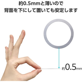 MagSafeシール 2枚入り マグセーフ リング ステッカー 薄型 強力粘着 貼り付けツール付属 - エレコム