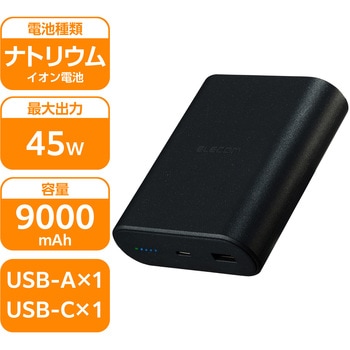 モバイルバッテリー 9000mAh PD 最大45W 入出力(USB Type-C×1) 出力(USB-A×1) ナトリウムイオン電池 エレコム