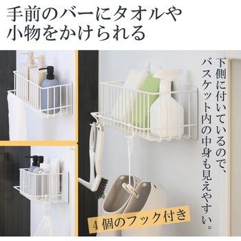 バスルーム バスケット型ラック お風呂 マグネット 収納 浴室 ラック 大容量 タオルバー フック付 エレコム
