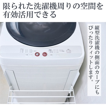 洗濯機 マグネット 収納 ラック 折り畳み棚 タオルラック 省スペース バスタオル 着替え 洗面所 エレコム