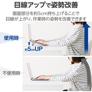 ノートパソコンスタンド 折り畳み 排熱効果 姿勢改善 滑り止め ～15.6インチ 貼り付け式 コンパクトタイプ エレコム