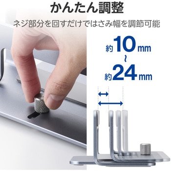 ノートパソコンスタンド 縦置き はさみ幅15～24mm 【～15.6インチ パソコン/～12.9インチ タブレット対応】 - エレコム