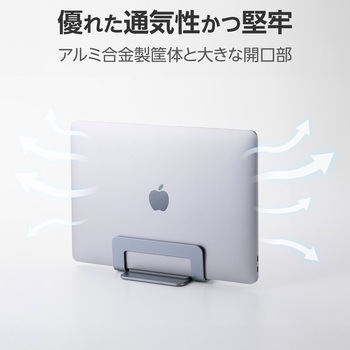 ノートパソコンスタンド 縦置き はさみ幅15～24mm 【～15.6インチ パソコン/～12.9インチ タブレット対応】 - エレコム