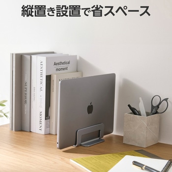 ノートパソコンスタンド 縦置き はさみ幅15～24mm 【～15.6インチ パソコン/～12.9インチ タブレット対応】 - エレコム