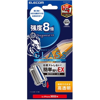iPhone 17e / 16e ガラスフィルム 高透明 Dragontrail(R)X 表面硬度10H 指紋防止 簡単貼り付けツール付 エレコム