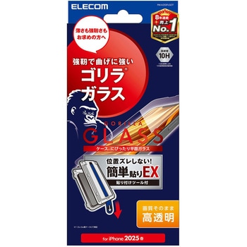 iPhone 16e ガラスフィルム 高透明 Gorilla(R) 薄型 表面硬度10H 指紋防止 簡単貼り付けツール付 - エレコム