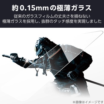 iPhone 16e/14/13/13 Pro ガラスフィルム 高透明 極薄 0.15mm 表面硬度10H超 超感度 指紋防止 飛散防止 エレコム