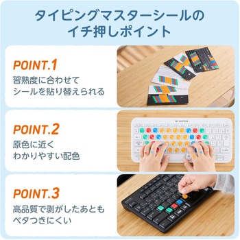 キーボード タイピング練習 シール 4種類入り 13×13mm ローマ字 一覧表付き KEY PALETTO エレコム