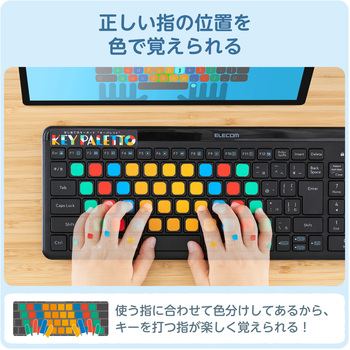 キーボード タイピング練習 シール 4種類入り 13×13mm ローマ字 一覧表付き KEY PALETTO エレコム