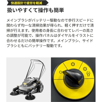 KM 70/30 C Bp 2SB バッテリーパワープラスセット - ケルヒャー