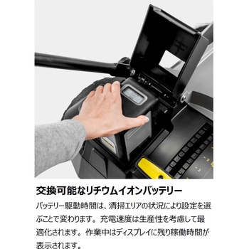 KM 70/30 C Bp 2SB バッテリーパワープラスセット - ケルヒャー