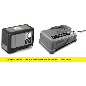 KM 70/30 C Bp 2SB バッテリーパワープラスセット ケルヒャー