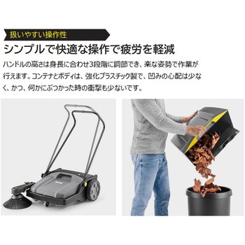 スイーパー KM 70/15 C Classic ケルヒャー