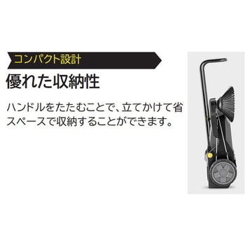 スイーパー KM 70/15 C Classic ケルヒャー