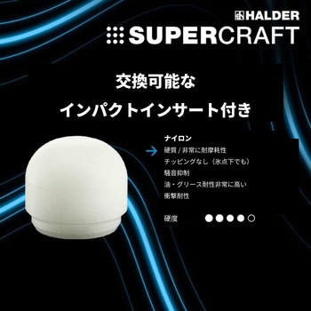 SUPERCRAFTインサート、SUPERCRAFTプラスティックハンマー用球面タイプ Halder