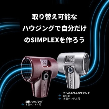 SIMPLEXソフトハンマー、 Φ50(取付け部Φ40) TPEソフト/ スーパープラスティック；鋳鉄製ハウジングと高級木製ハンドル Halder