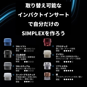SIMPLEXソフトハンマー、 Φ50(取付け部Φ40) TPEソフト/ スーパープラスティック；鋳鉄製ハウジングと高級木製ハンドル Halder