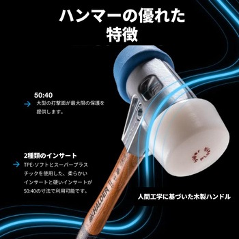 SIMPLEXソフトハンマー、 Φ50(取付け部Φ40) TPEソフト/ スーパープラスティック；鋳鉄製ハウジングと高級木製ハンドル Halder