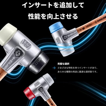 SIMPLEXハンマー TPE-ソフト/ TPE-ミッド； アルミニウム製ハウジングと高品質、短い木製ハンドル付き Halder