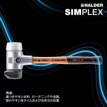 SIMPLEXハンマー "stand-up"ゴム製 スーパープラスティック製、アルミニウム製ハウジングおよび高品質木製ハンドル付き Halder