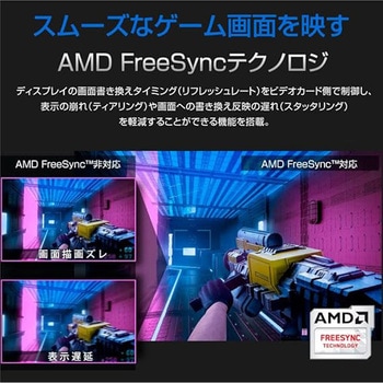 27インチ QHD165Hzゲーミングモニター - WIS