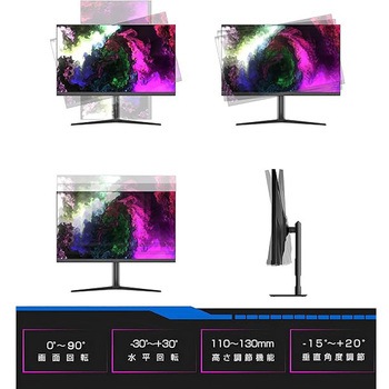 27インチ QHD165Hzゲーミングモニター画面回転 WIS