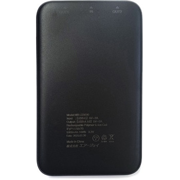 超安全+長寿命!リン酸鉄モバイルバッテリー5000mAh エアージェイ