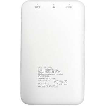 超安全+長寿命!リン酸鉄モバイルバッテリー5000mAh エアージェイ