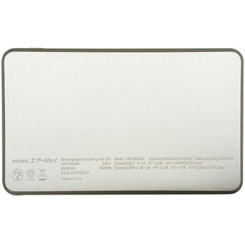 超安全+長寿命!準個体モバイルバッテリー5000mAh エアージェイ