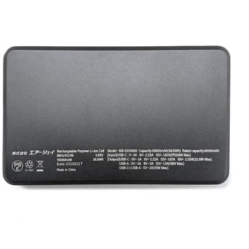 超安全+長寿命!準個体モバイルバッテリー10000mAh エアージェイ