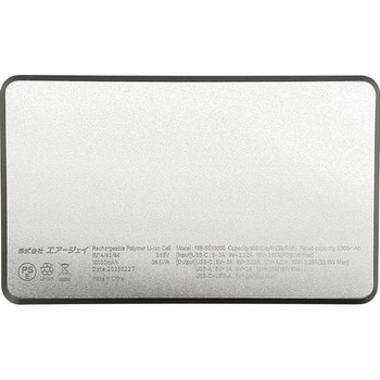 超安全+長寿命!準個体モバイルバッテリー10000mAh エアージェイ