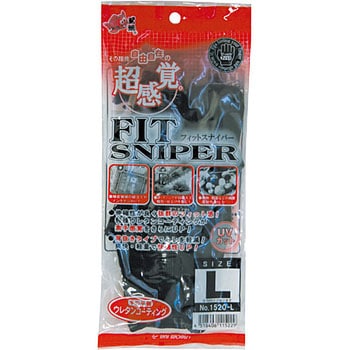 13G ウレタン背抜き フィットスナイパー ユニワールド