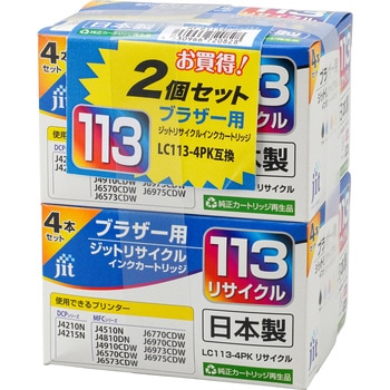 リサイクルインク brother対応 LC113 JIT