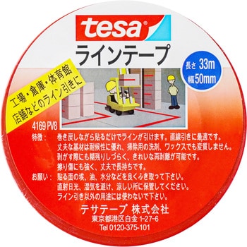 4169N-PV8-R ラインマーキングテープ 1巻 テサ (tesa) 【通販サイト