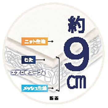 エアリーマットレス アイリスオーヤマ