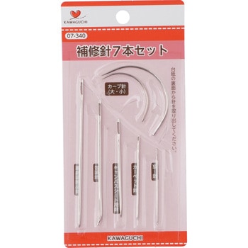 補修針 7本セット KAWAGUCHI (河口)