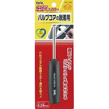 No.1109 バルブコアトルクドライバー 1個 大橋産業(BAL) 【通販モノタロウ】