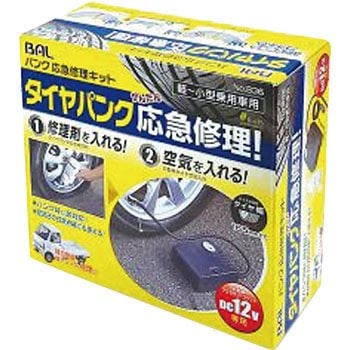 No 6 パンク応急修理キット 1セット 大橋産業 Bal 通販サイトmonotaro No 6 パンク応急修理キット 1セット 大橋産業 Bal 通販サイトmonotaro