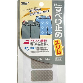 すべり止めスリム KAWAGUCHI (河口)