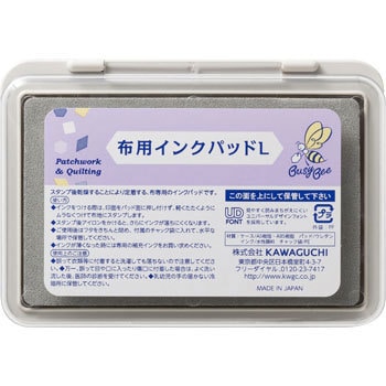 80-884 布用インクパッドL 1個 KAWAGUCHI (河口) 【通販モノタロウ】