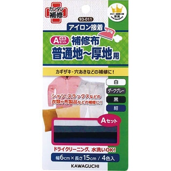 普通地～厚地用 補修布 KAWAGUCHI (河口)