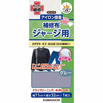 ジャージ用 補修布 - KAWAGUCHI (河口)